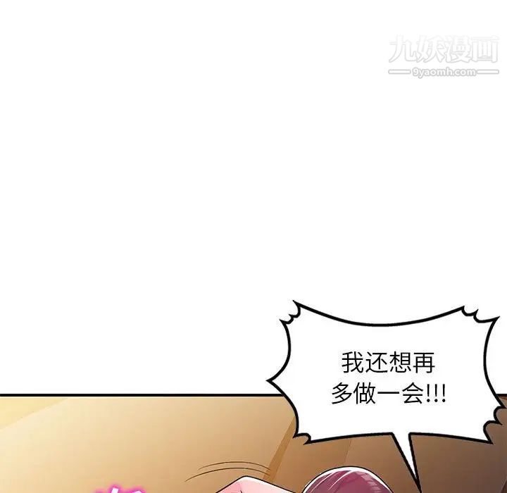 《家教老师不教课》漫画 第4話