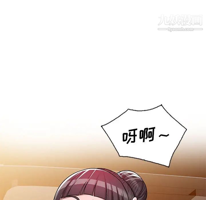 《家教老师不教课》漫画 第4話