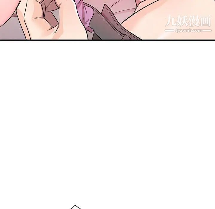 《家教老师不教课》漫画 第4話