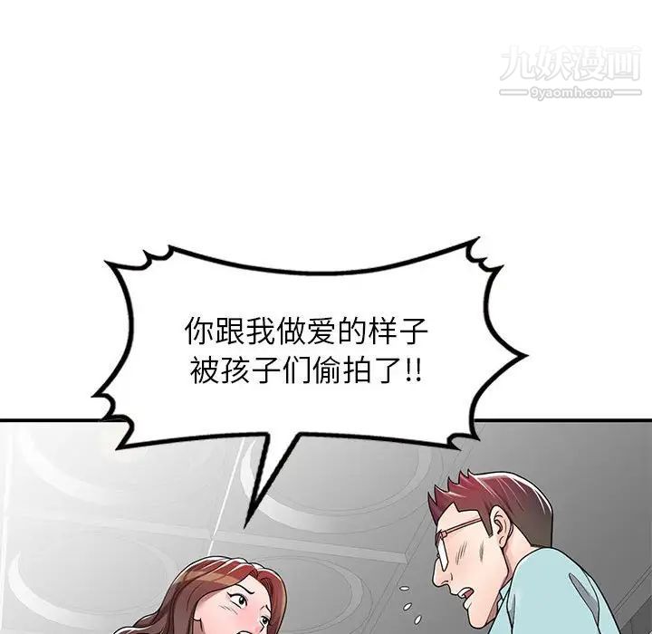 《家教老师不教课》漫画 第4話