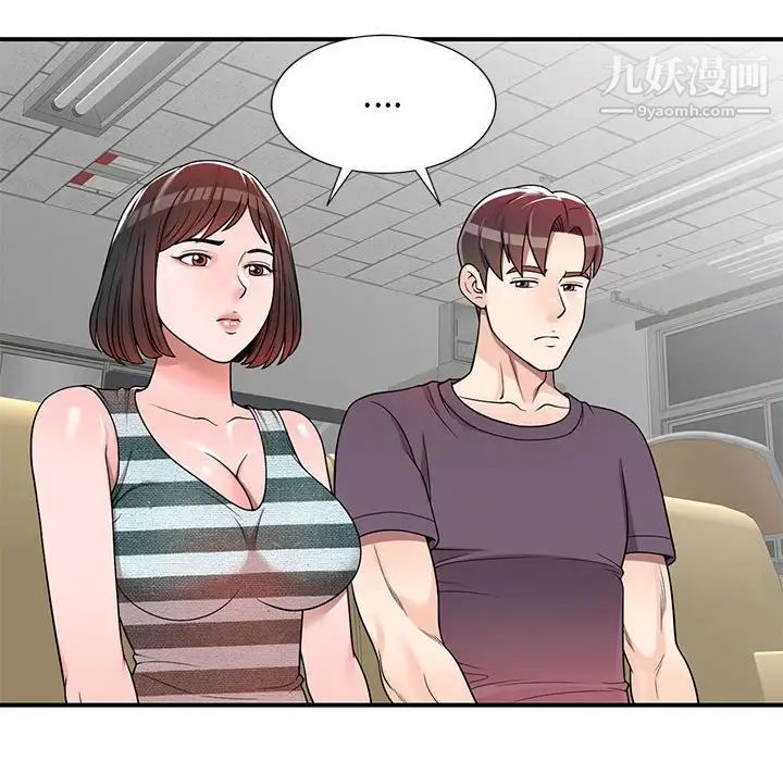 《家教老师不教课》漫画 第4話