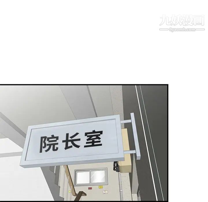 《家教老师不教课》漫画 第4話