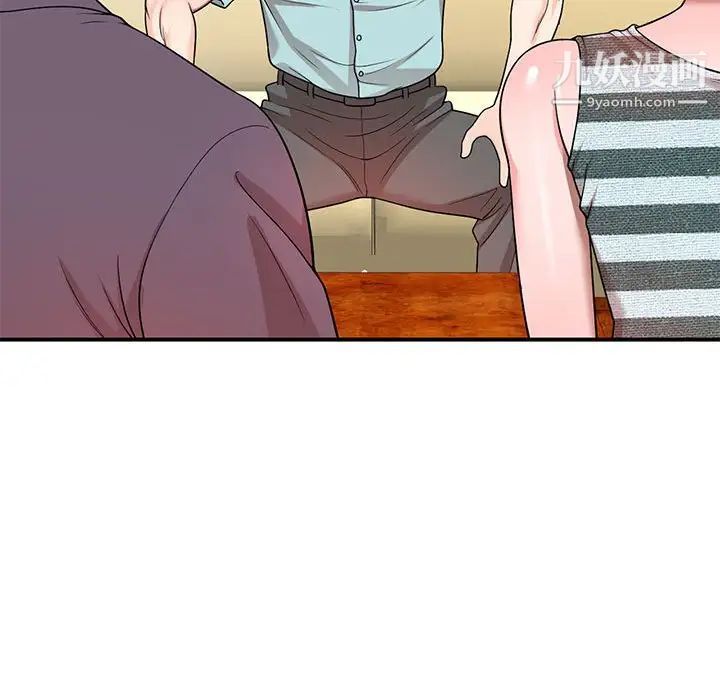 《家教老师不教课》漫画 第4話