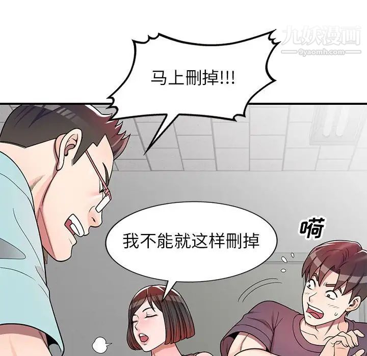 《家教老师不教课》漫画 第4話