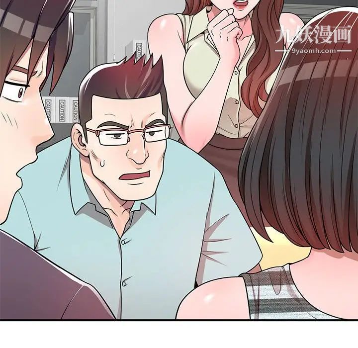 《家教老师不教课》漫画 第4話