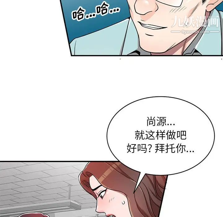 《家教老师不教课》漫画 第4話