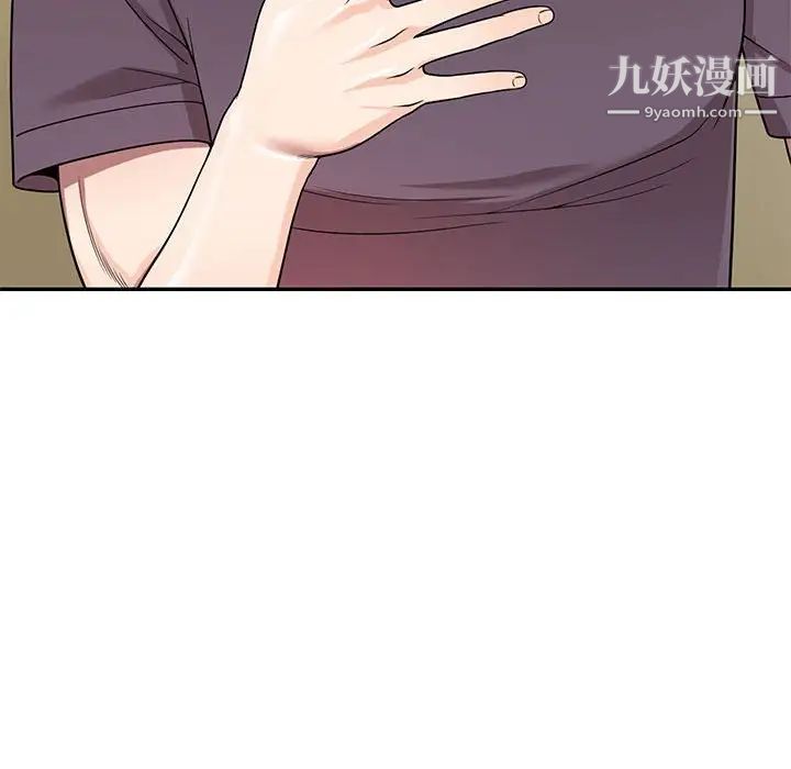 《家教老师不教课》漫画 第4話
