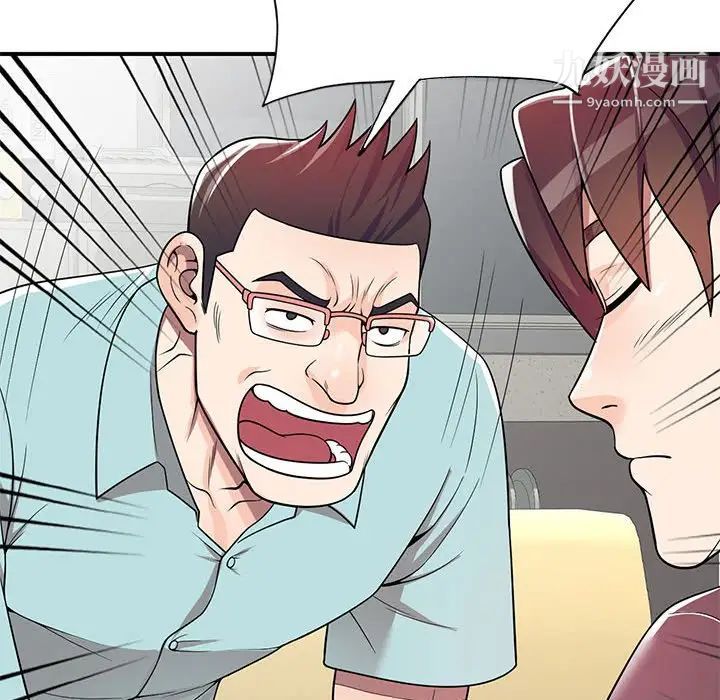 《家教老师不教课》漫画 第4話
