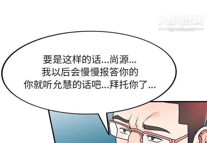 《家教老师不教课》漫画 第5話