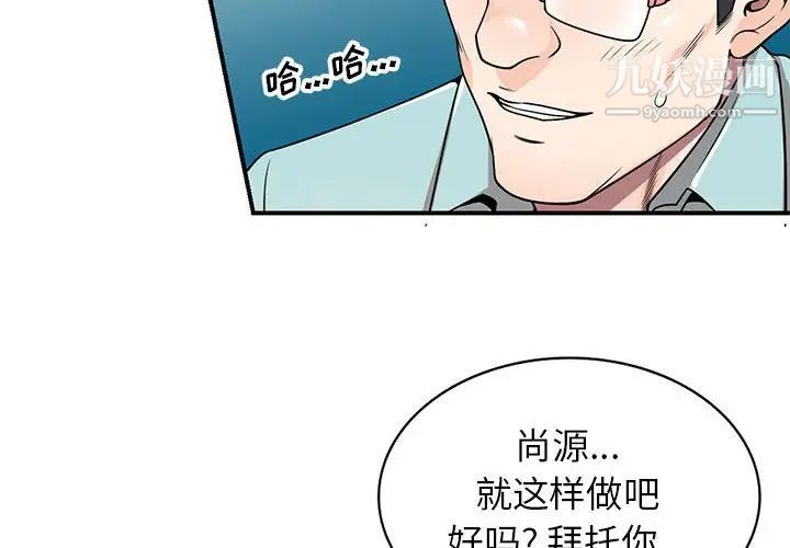 《家教老师不教课》漫画 第5話