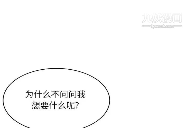 《家教老师不教课》漫画 第5話