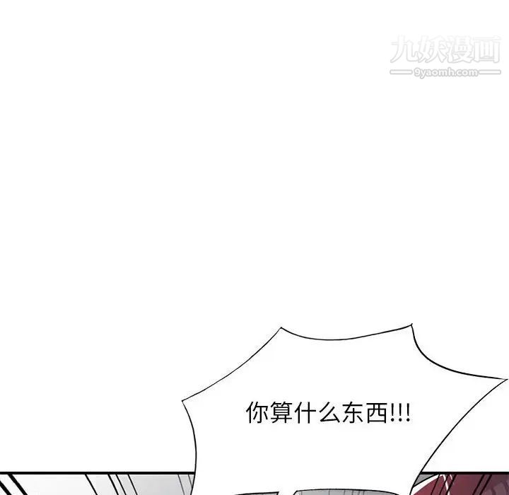 《家教老师不教课》漫画 第5話