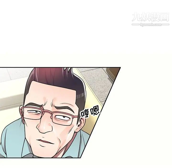 《家教老师不教课》漫画 第5話
