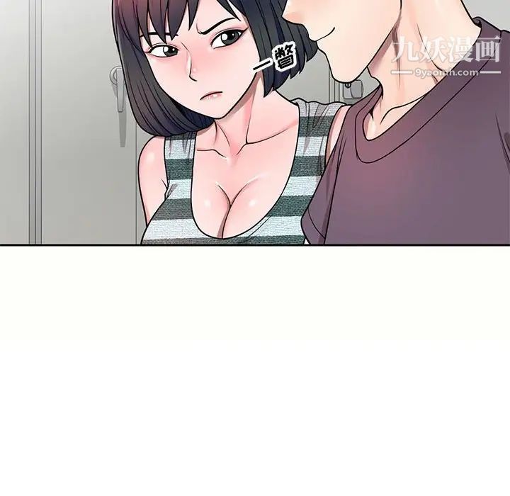 《家教老师不教课》漫画 第5話