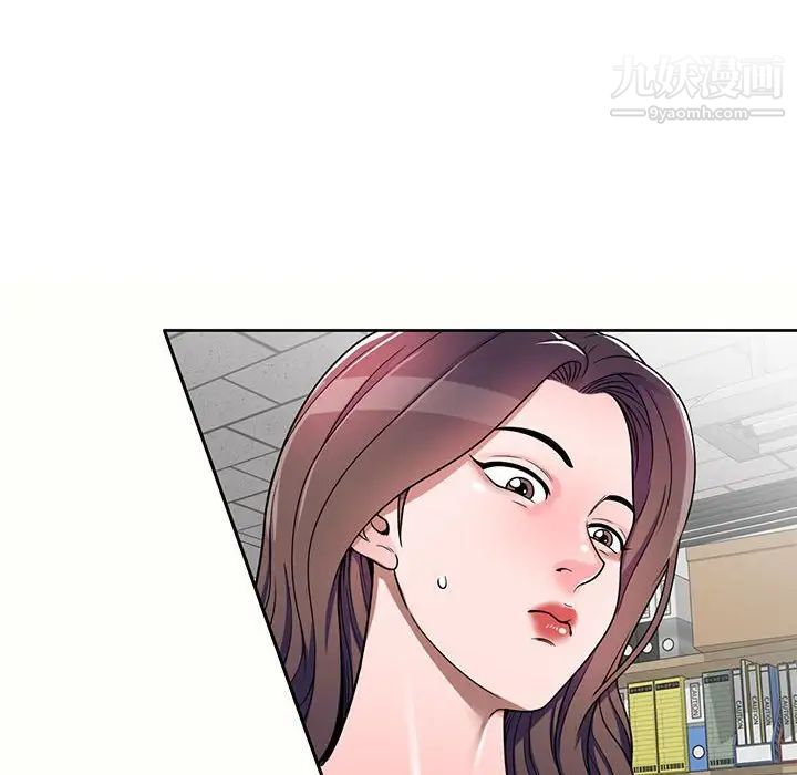 《家教老师不教课》漫画 第5話