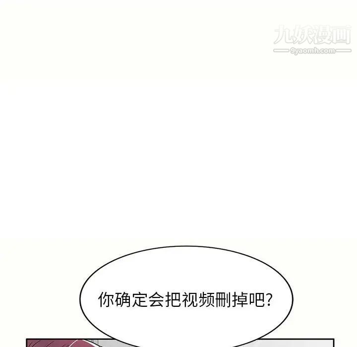 《家教老师不教课》漫画 第5話