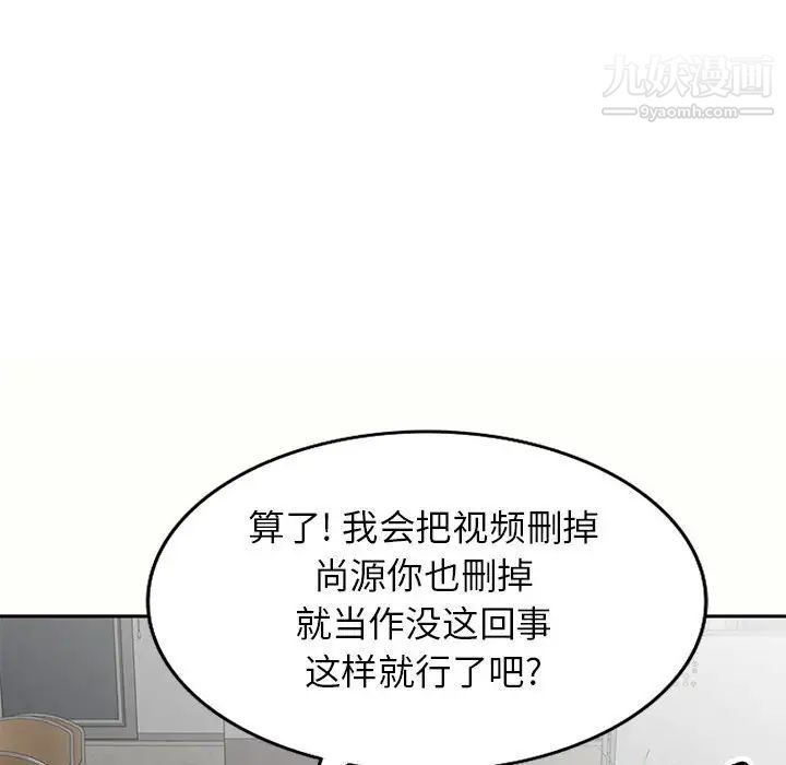 《家教老师不教课》漫画 第5話