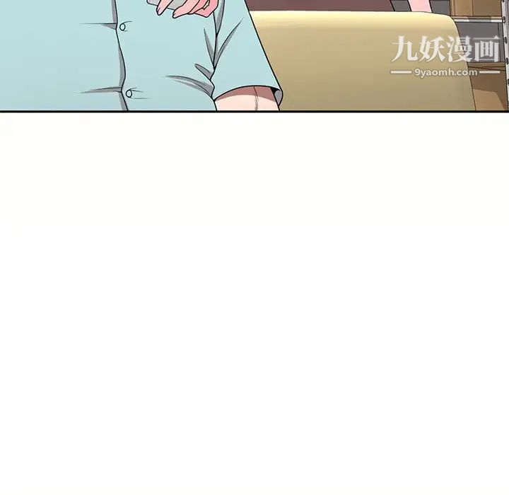 《家教老师不教课》漫画 第5話