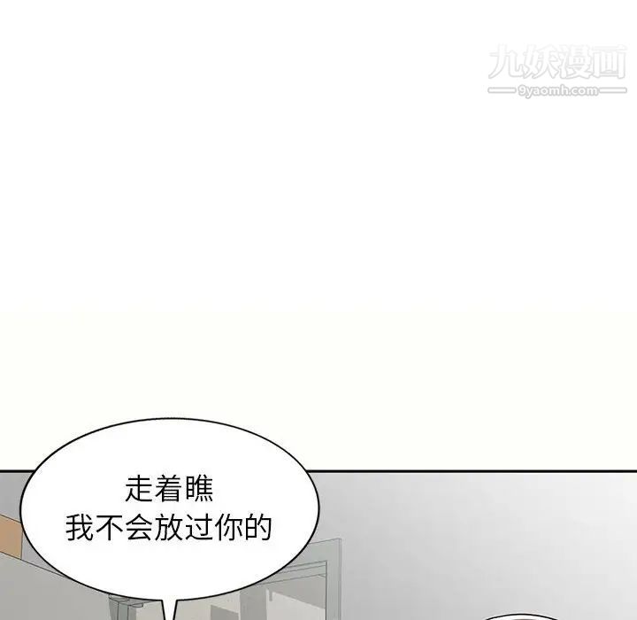 《家教老师不教课》漫画 第5話