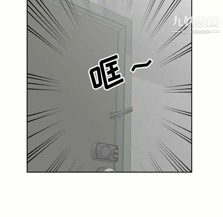 《家教老师不教课》漫画 第5話