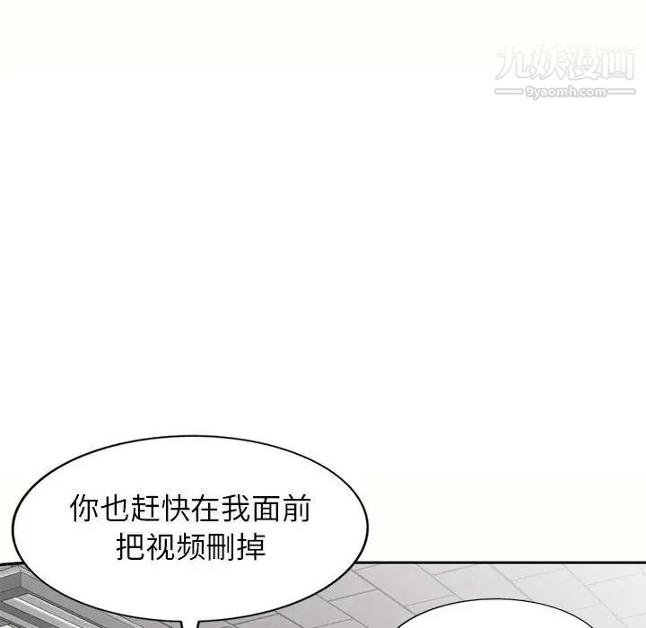 《家教老师不教课》漫画 第5話