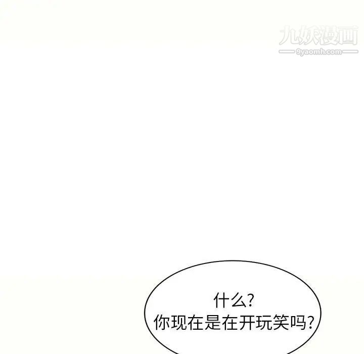 《家教老师不教课》漫画 第5話
