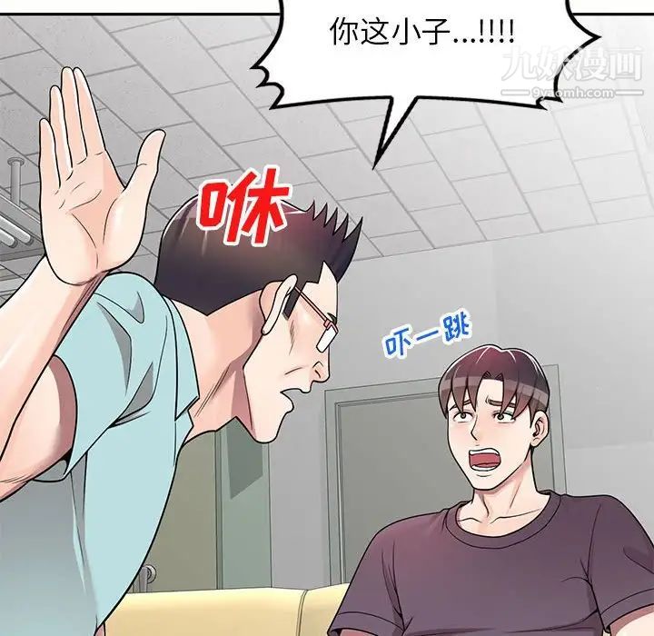 《家教老师不教课》漫画 第5話