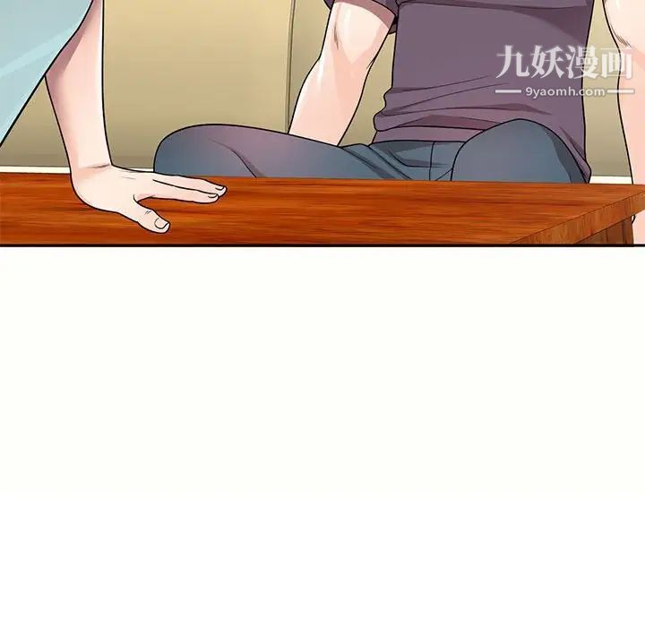 《家教老师不教课》漫画 第5話