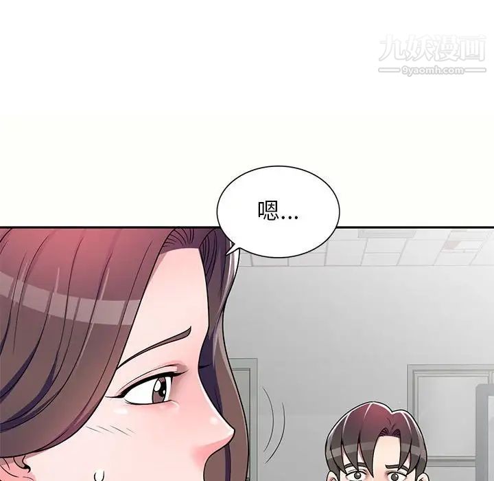 《家教老师不教课》漫画 第5話