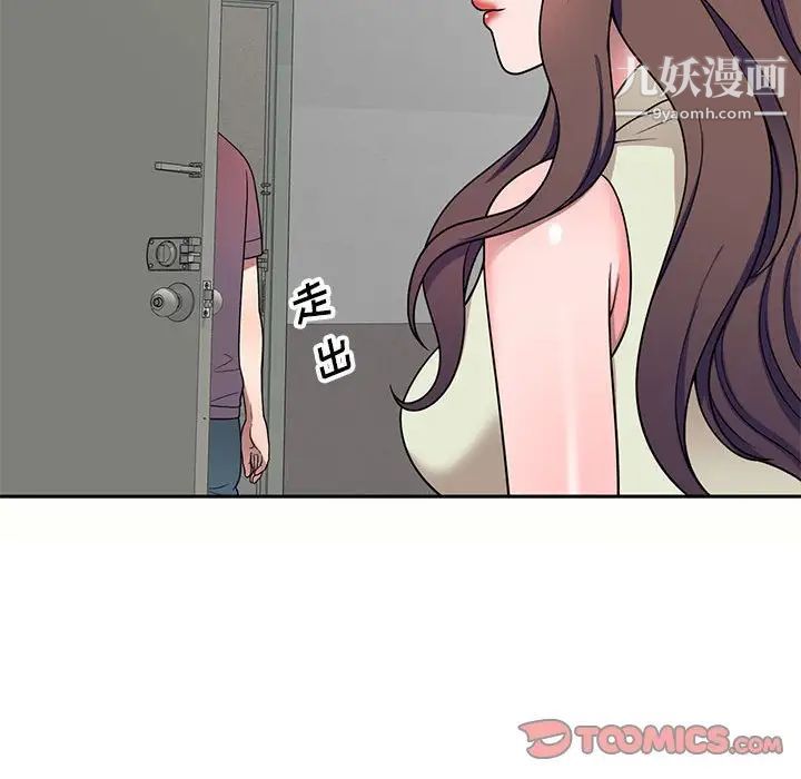 《家教老师不教课》漫画 第5話