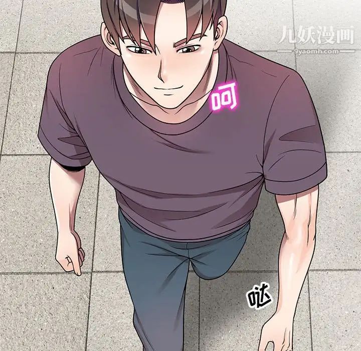 《家教老师不教课》漫画 第5話