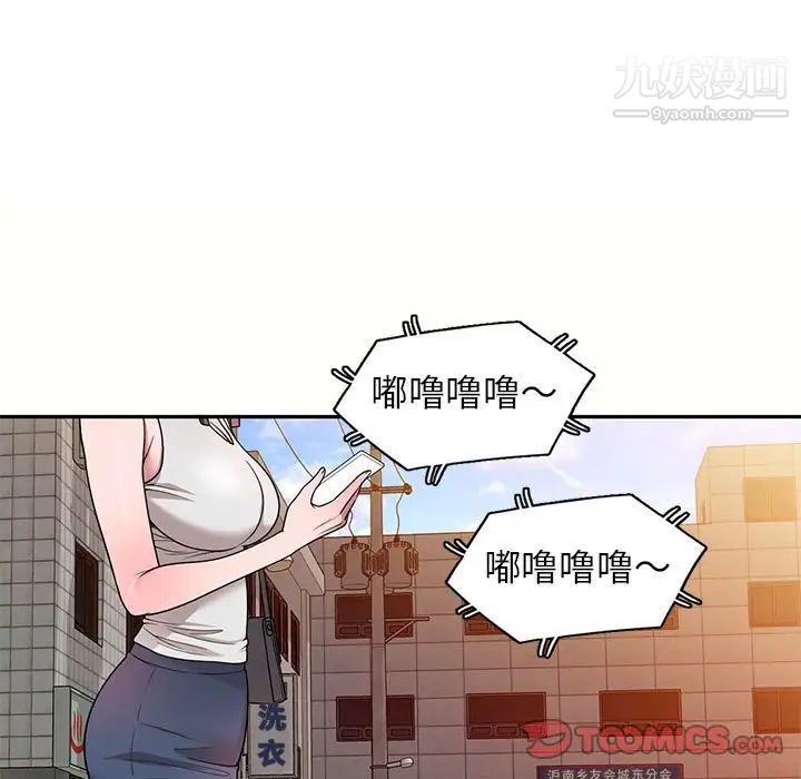 《家教老师不教课》漫画 第5話