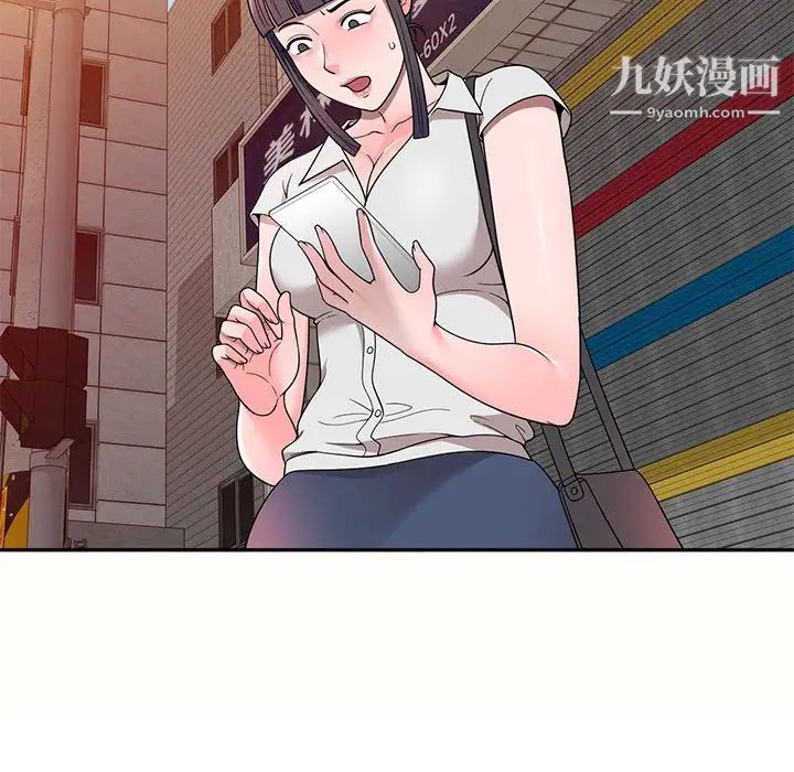 《家教老师不教课》漫画 第5話