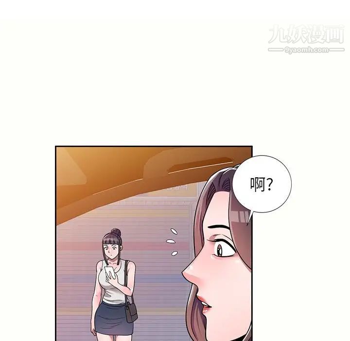 《家教老师不教课》漫画 第5話