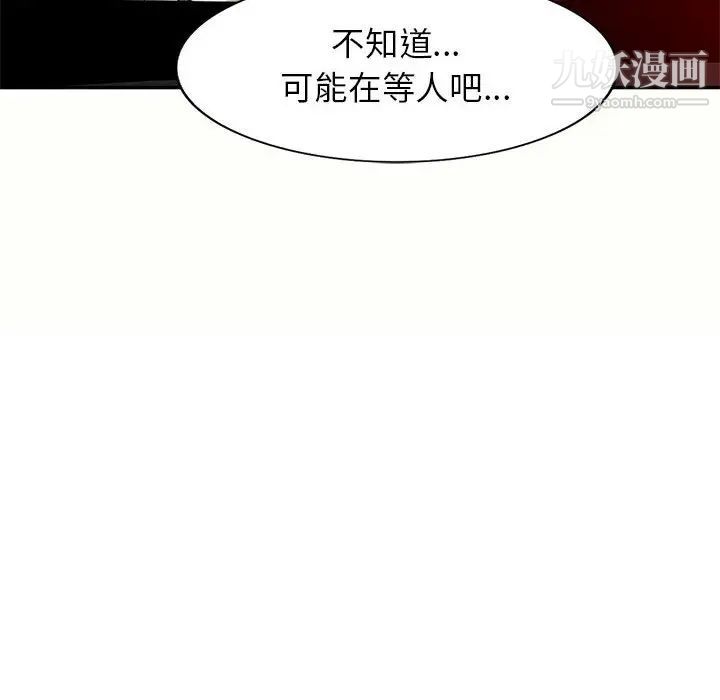 《家教老师不教课》漫画 第5話