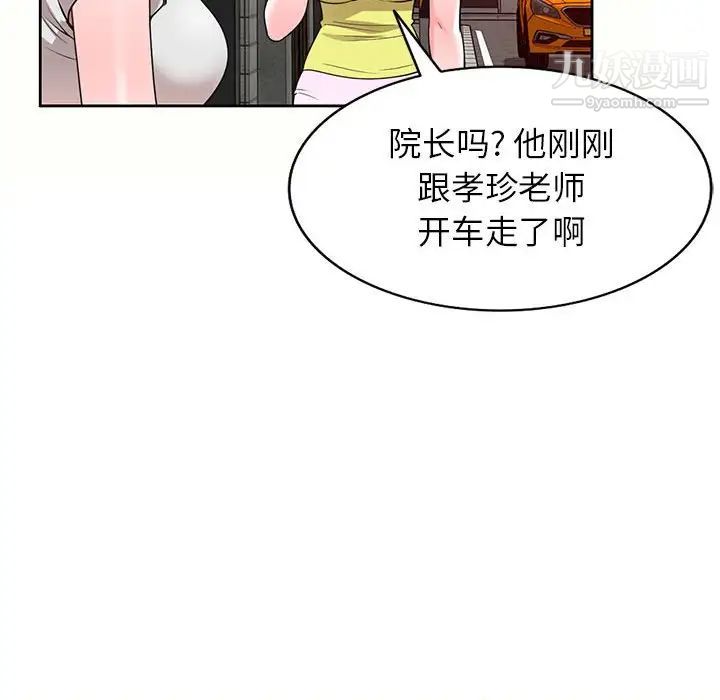《家教老师不教课》漫画 第5話