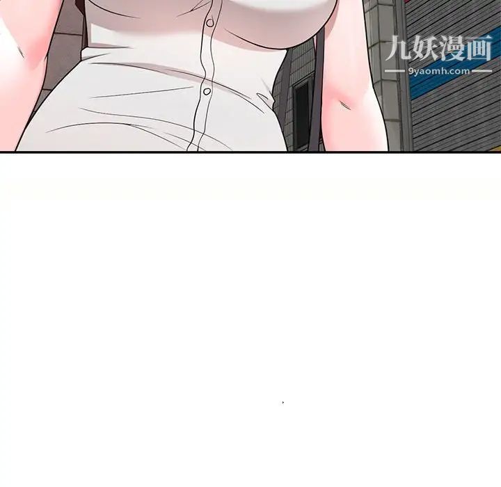 《家教老师不教课》漫画 第5話