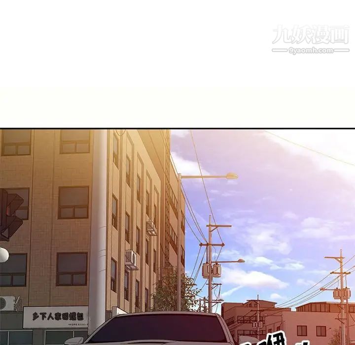 《家教老师不教课》漫画 第5話