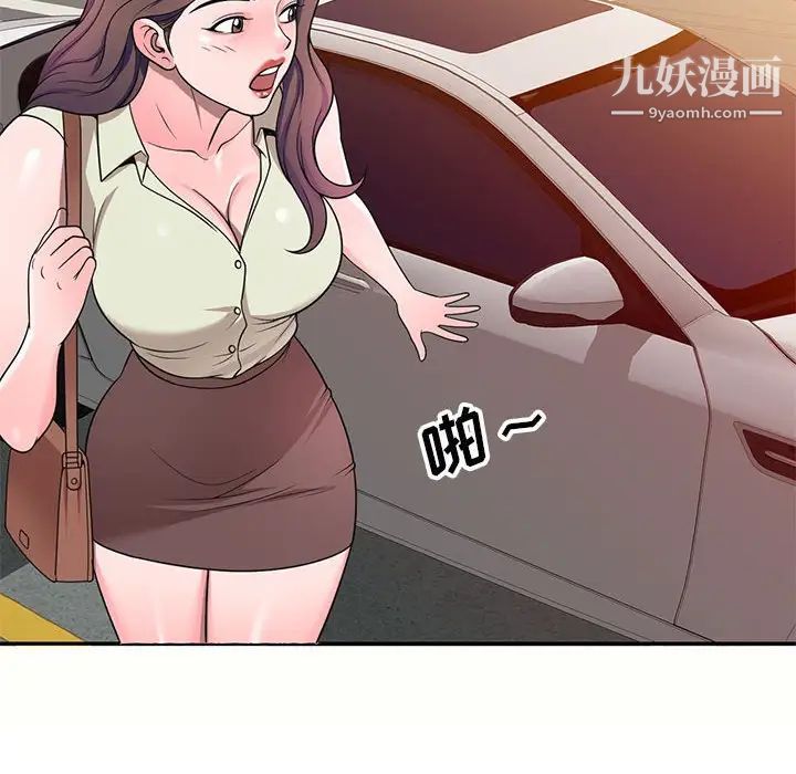 《家教老师不教课》漫画 第5話