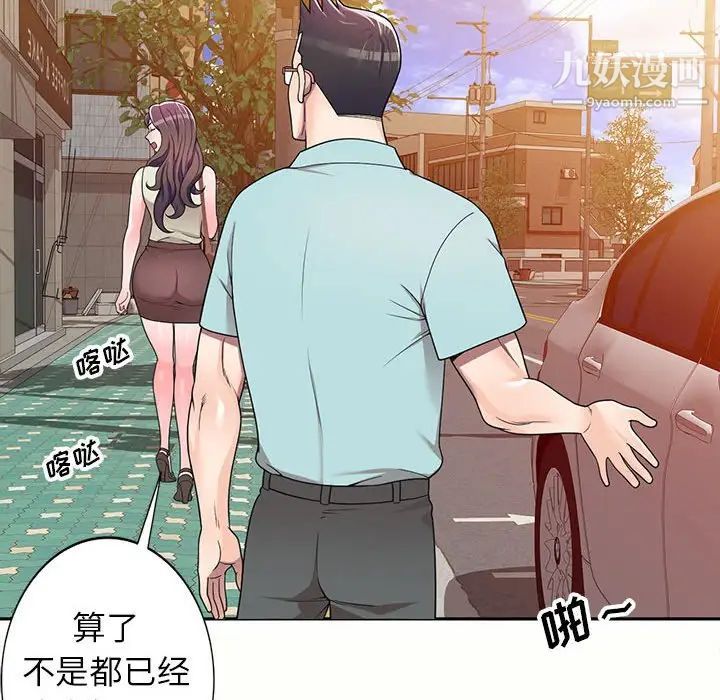 《家教老师不教课》漫画 第5話