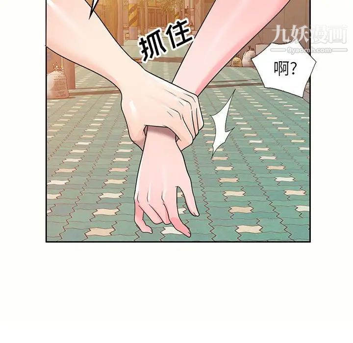 《家教老师不教课》漫画 第5話