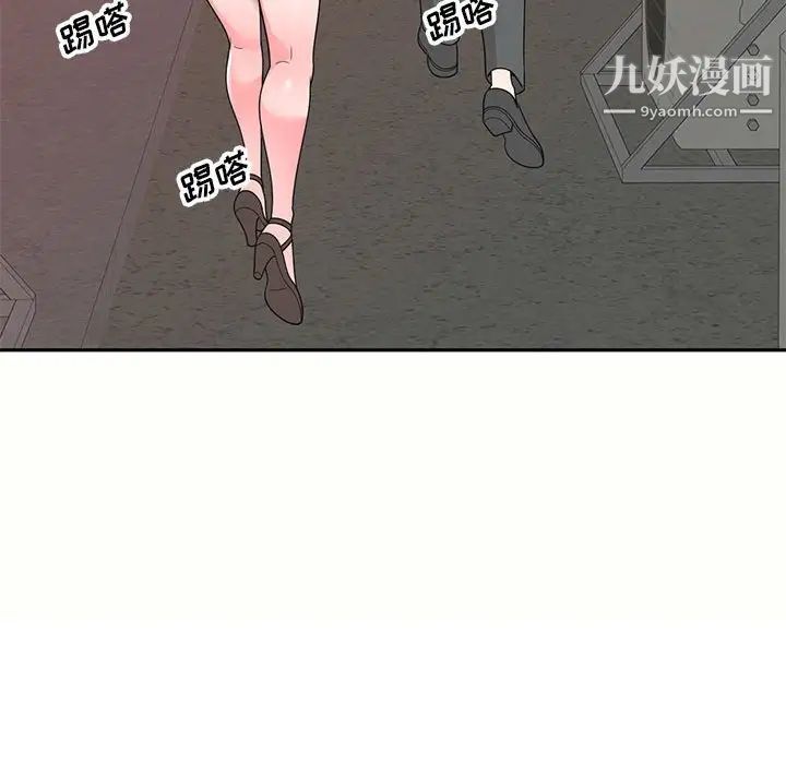 《家教老师不教课》漫画 第5話