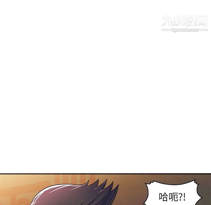 《家教老师不教课》漫画 第5話