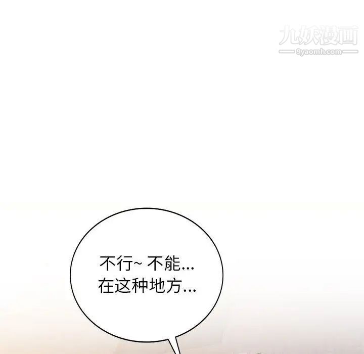 《家教老师不教课》漫画 第5話
