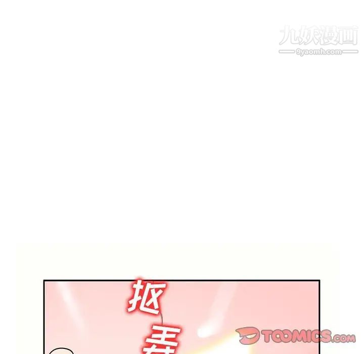 《家教老师不教课》漫画 第5話
