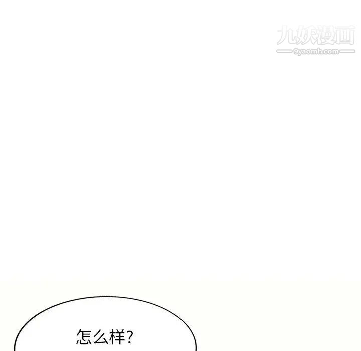 《家教老师不教课》漫画 第5話