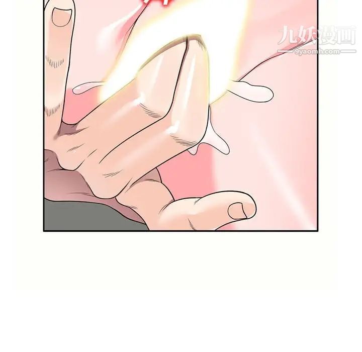 《家教老师不教课》漫画 第5話