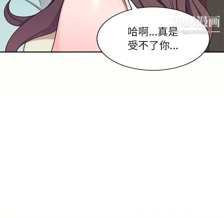 《家教老师不教课》漫画 第5話
