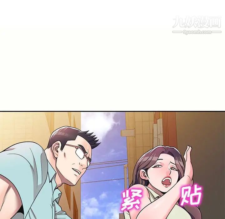 《家教老师不教课》漫画 第5話