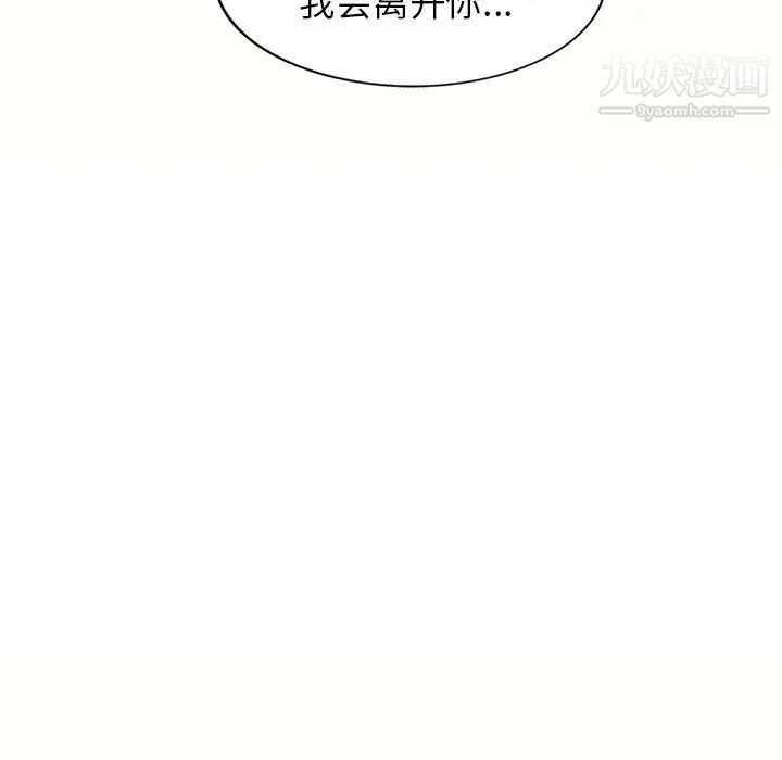 《家教老师不教课》漫画 第5話